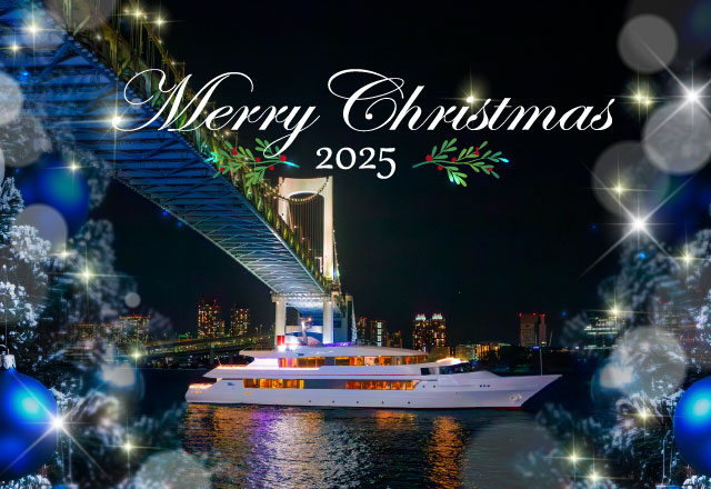 クリスマスプラン